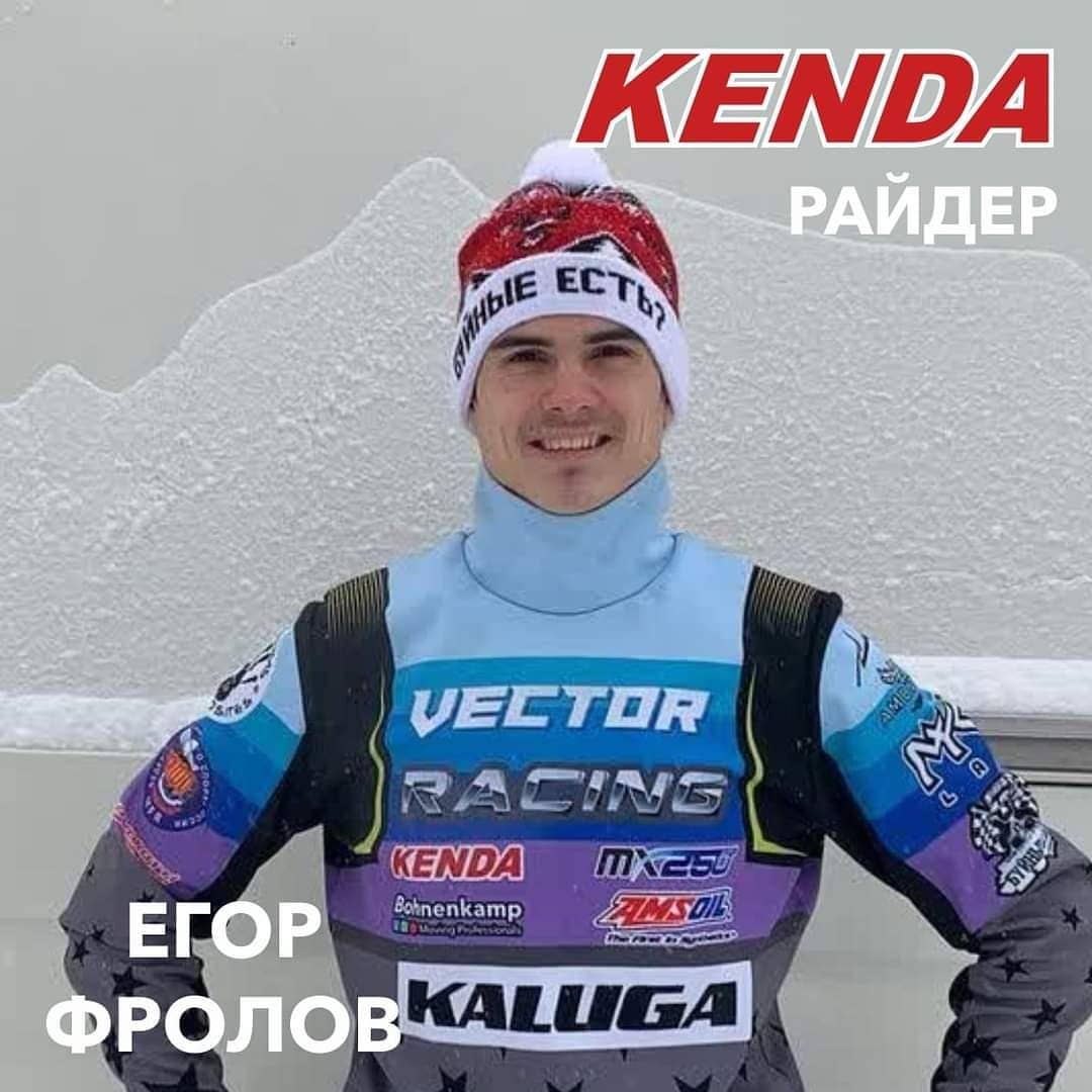 Кто такие райдеры KENDA? Егор Фролов, кандидат в мастера спорта из города Калуга.